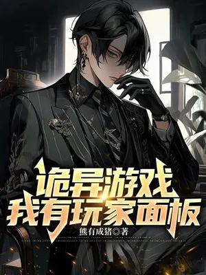 Trò Chơi Kỳ Dị: Ta Có Giao Diện Người Chơi