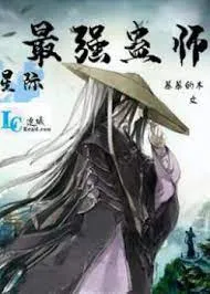 Tinh Tế Cổ Sư: Chinh Phục Trùng Tộc