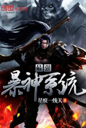 Hệ Thống Bạo Thần Tối Cường