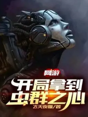 Trùng Quần Chi Tâm: Ta Thống Trị Vạn Tộc