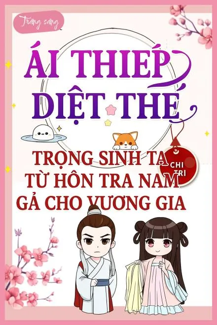 Trùng Sinh: Từ Hôn Tra Nam, Gả Vương Gia