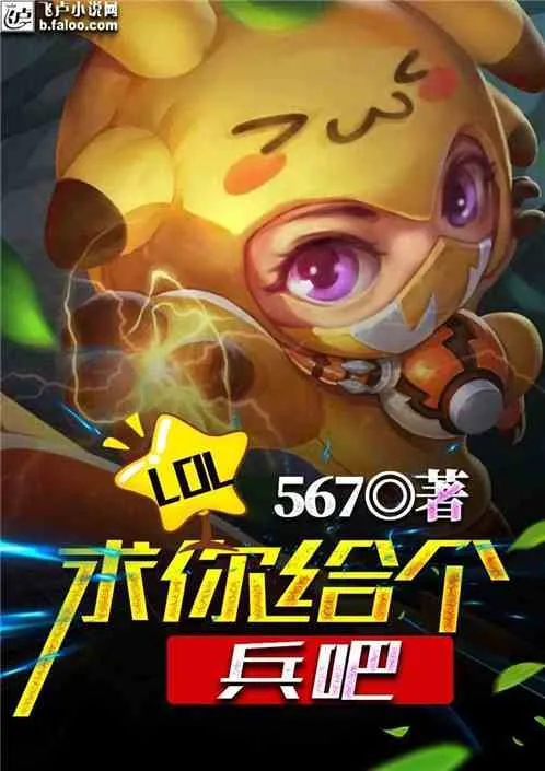 MOBA: Bổ Đao Thành Thánh