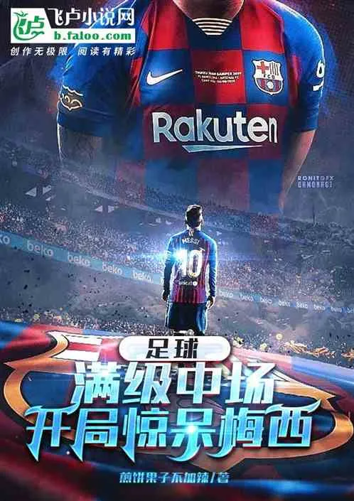 Bóng Đá: Thiên Tài Sân Cỏ