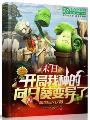 Mạt Thế: Linh Thực Không Gian Biến Dị