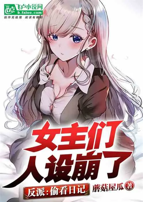 Phản Diện Nhật Ký: Nữ Chủ Sập Thiết Lập