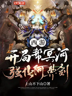 Thiên Đình Đánh Dấu: Đại Náo Thiên Cung