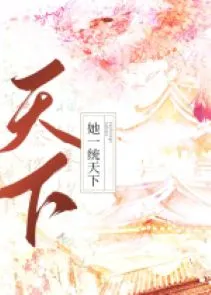 Nữ Đế Kiến Quốc