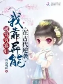 Quả Phụ Nghèo Khổ: Nghịch Tập Nhờ Dị Năng