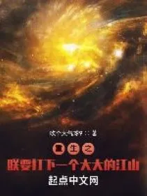 Trọng Sinh: Kiến Lập Đại Nghiệp