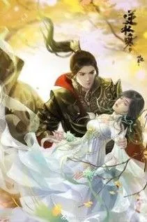 Kinh Thiên Nhất Thế