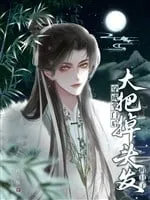 Chưởng Môn Xuyên Không Ngày Ngày Rụng Tóc