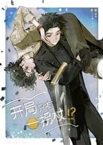 Vô Hạn Thế Giới: Khởi Đầu Một Cây Gậy Chống