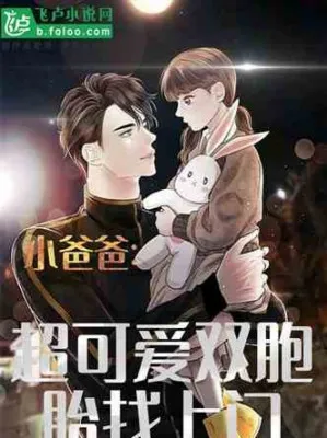 Một Thai Tứ Bảo: Bố Là Vú Em Toàn Năng