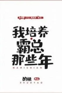 Trọng Sinh Dưỡng Bá Tổng