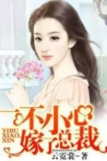 Tổng Tài Sủng Vợ Bị Bỏ Rơi