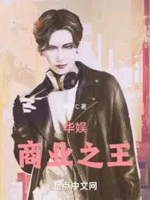 Vua Kinh Doanh Hoa Ngữ