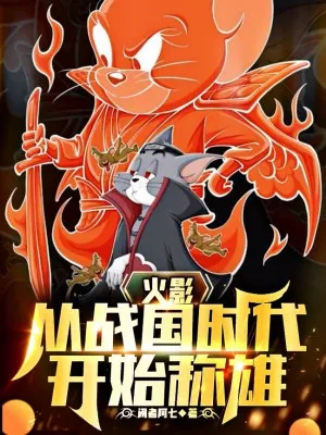 Hokage: Bá Chủ Thời Chiến Quốc