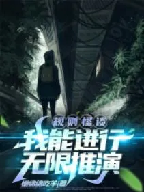 Quy Tắc Quái Đàm: Vô Hạn Suy Đoán