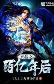 Xuyên Việt Mười Tỉ Năm Sau