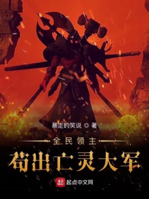 Toàn Dân Lãnh Chúa: Dưỡng Thành Vong Linh Đại Quân