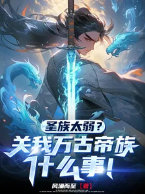 Hệ Thống Tộc Vận: Vạn Cổ Đế Tộc Quật Khởi