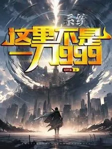 Học Bá Hệ Thống: Đề Mục Có Thanh Máu