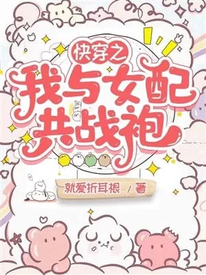 Mau Xuyên: Đồng Hành Cùng Nữ Phụ