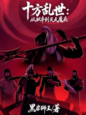 Thập Phương Loạn Thế: Ma Tôn Diệt Thiên