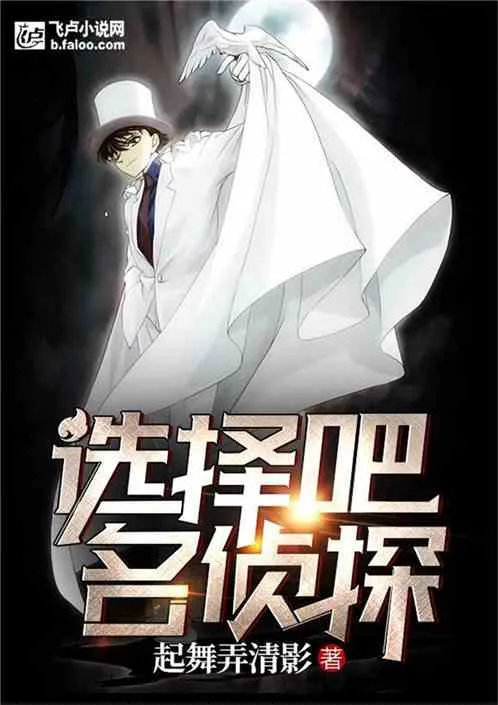 Xuyên Không Conan: Thám Tử Lừng Danh