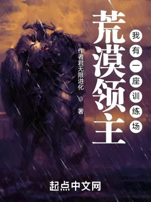 Hoang Mạc Lãnh Chúa: Sân Huấn Luyện Thần Ma