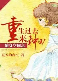 Trọng Sinh Về Quá Khứ: Không Gian Tùy Thân Cày Ruộng