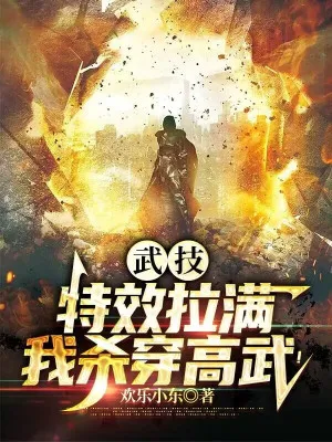 Cao Võ: Ta Chính Là Tai Ách Cấp