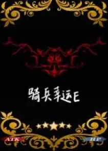 Tổng Anh Mỹ/Mạn: Kỵ Binh May Mắn E