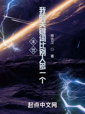 Tận Thế: Thêm Một Từ Khóa Vận Mệnh