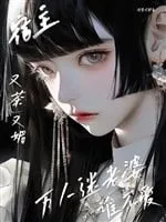 Ký Chủ Trà Xanh: Vạn Người Mê Khiến Ai Cũng Yêu