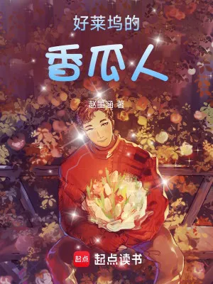 Trùng Sinh Hollywood: Từ 1991