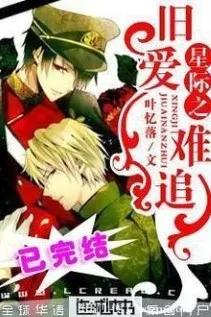 Tinh Tế: Tình Cũ Khó Phai