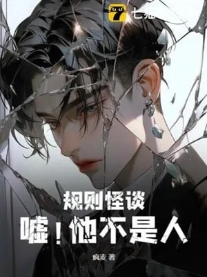Quy Tắc Quái Đàm: Hắn Không Phải Người!