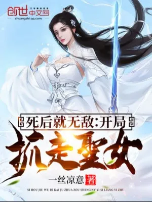 Chết Rồi Thành Vô Địch: Khởi Đầu Bắt Cóc Thánh Nữ