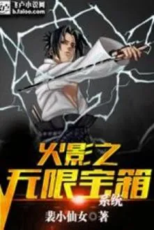 Hokage: Vô Hạn Bảo Rương Thần Cấp