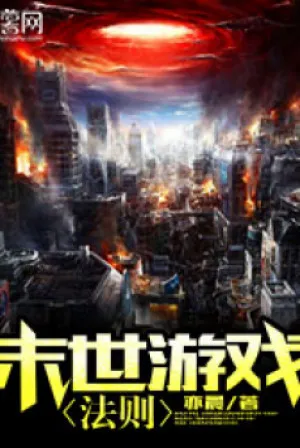 Mạt Thế Game Quy Tắc