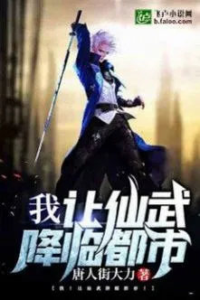 Ta! Đưa Tiên Võ Giáng Lâm Đô Thị!