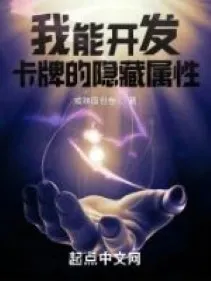 Khai Phá Thuộc Tính Ẩn Của Thẻ Bài