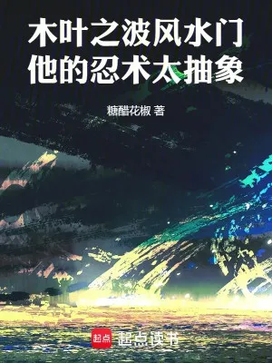 Minato Namikaze: Ảo Thuật Nhẫn Giới