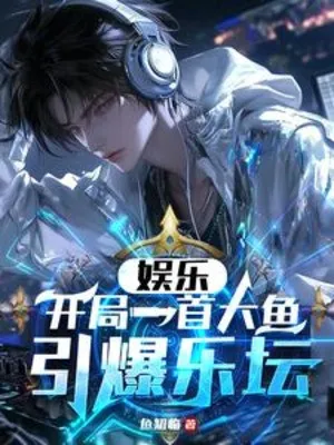 Giải Trí: Từ 'Cá Lớn' Đến Ngôi Vương Âm Nhạc