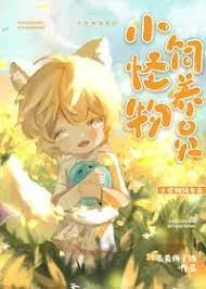 Người Nuôi Dưỡng Tiểu Quái Vật