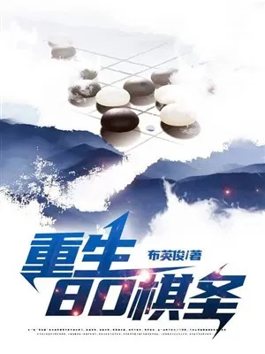 Trọng Sinh Thập Niên 80: Kỳ Thánh Trở Lại