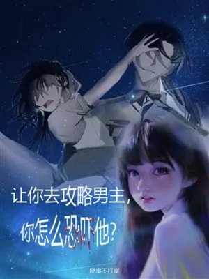 Áo Choàng Giả Lập Tại Cổ Đại: Ngươi Cứu Rỗi Hay Đe Dọa Nam Chủ?