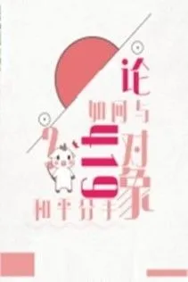 Luận Làm Thế Nào Để Chia Tay Đối Tượng 419 Trong Hòa Bình