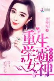 Hôn Nhân Hoàn Mỹ: Nữ Thần Trọng Sinh